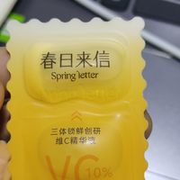 春日来信vc精华次抛三体锁鲜创研维C精华液