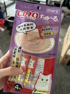 给小猫咪买的新口味猫条