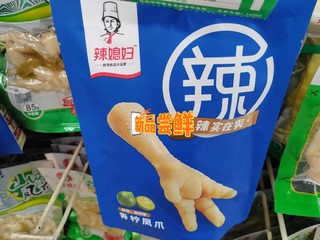  追剧小零食来喽！冲冲冲～