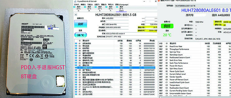 电子产品篇二十八：为了保存到期的阿里云8T数据，PDD买入退服HGST 8T