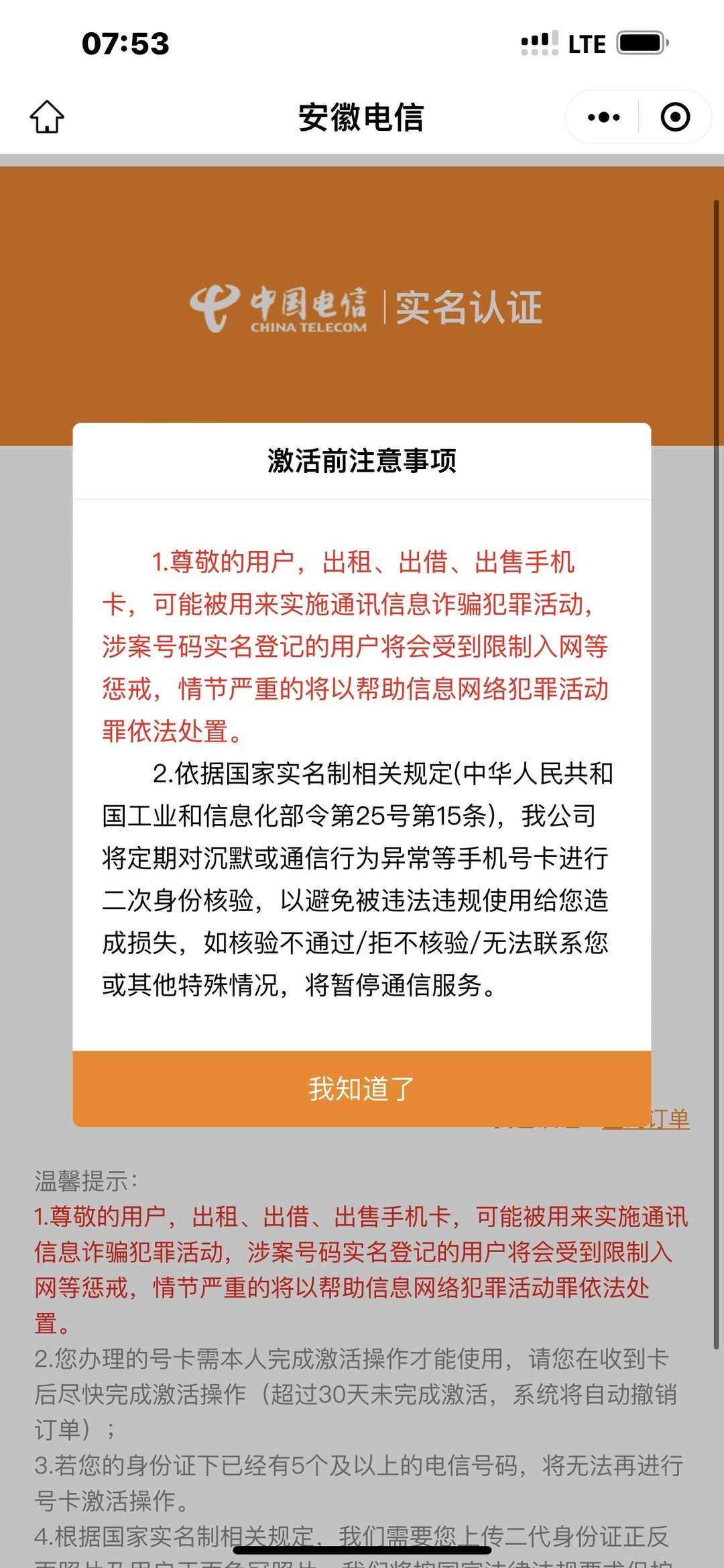 想买张电信卡怎么办