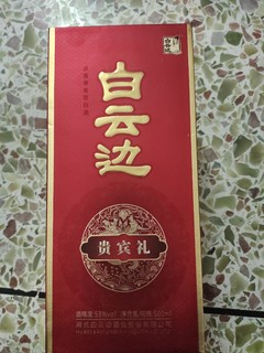 李白饮酒白云边