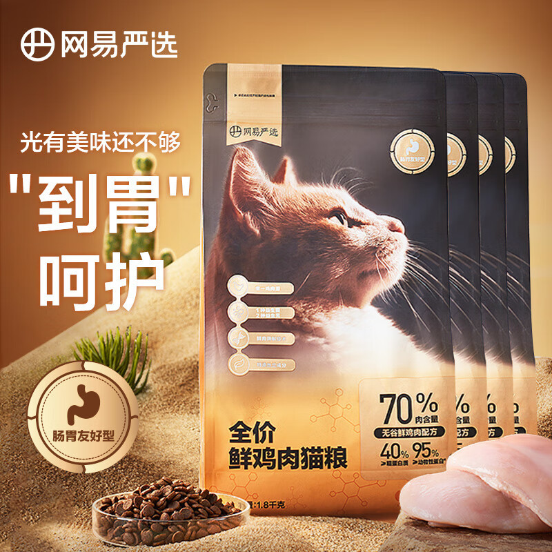网易严选猫粮开箱——17元/斤猫粮吃成12斤大胖猫