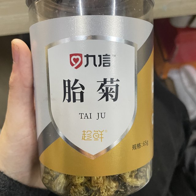 上火必喝的胎菊茶