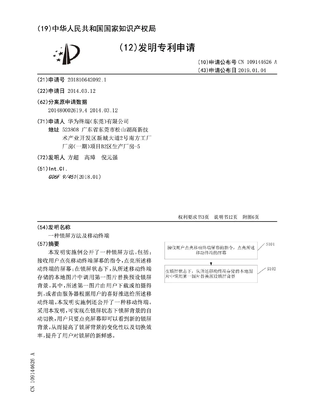 华为诉小米专利侵权已被受理，网传小米回应：双方就专利许可在积极谈判