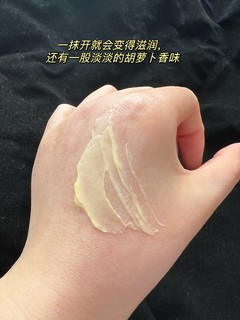 这个胡萝卜多维面膜还挺好用的！