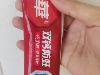 中华牙膏，还你漂亮健白好牙齿