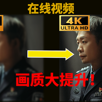 一分钟！教你怎么把在线视频从有码变高清，看片再也不求人！