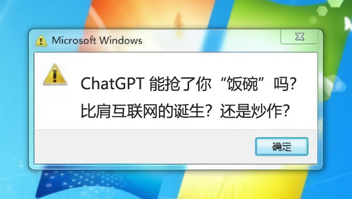直接集成 ChatGPT！Windows11 迎来大更新，iPhone 可以互联、截图工具可录视频