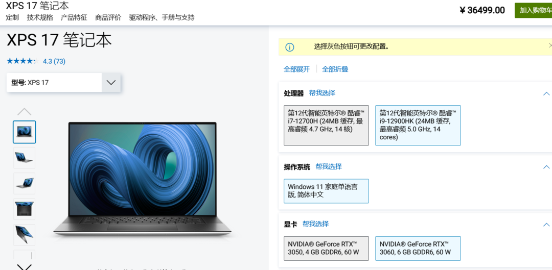 戴尔推出新款 XPS 15 和 XPS 17 笔记本、升级第13代酷睿、显卡提升大