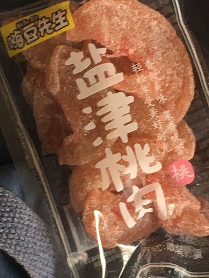 蜜饯果脯