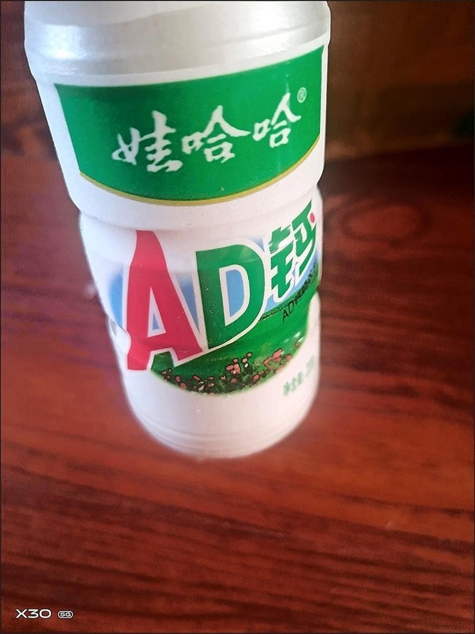 娃哈哈乳饮料怎么样 wahaha 娃哈哈 ad钙奶 220g*4瓶