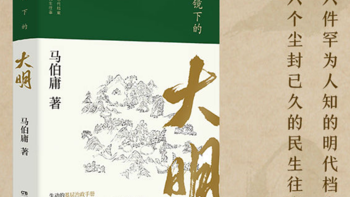 接档狂飙，《显微镜下的大明》精彩纷呈~