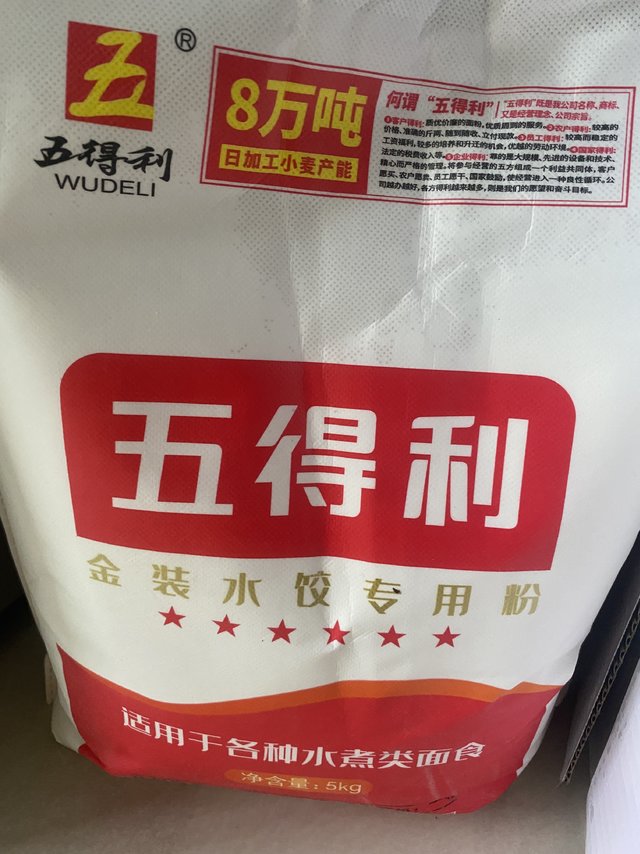 【五得利面粉】雪花小麦粉