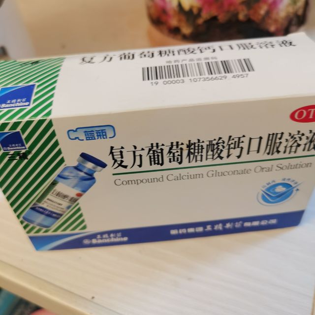 三精的蓝瓶的