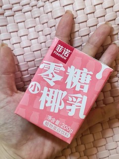 粉粉的椰乳奶真的很难拒绝好吗？