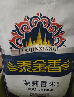 泰金香茉莉香米