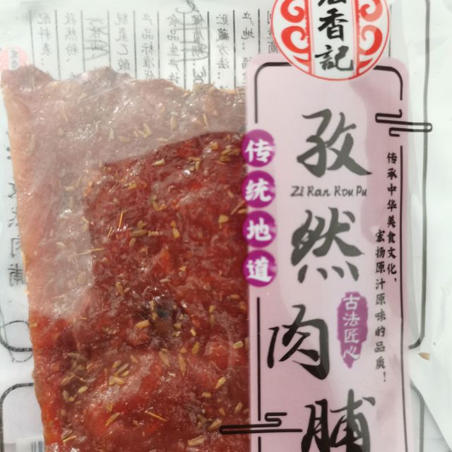 好吃又划算的猪肉脯