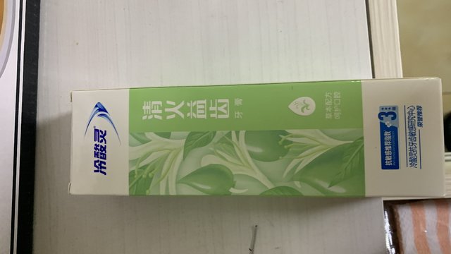 国货冷酸灵牙膏可以入