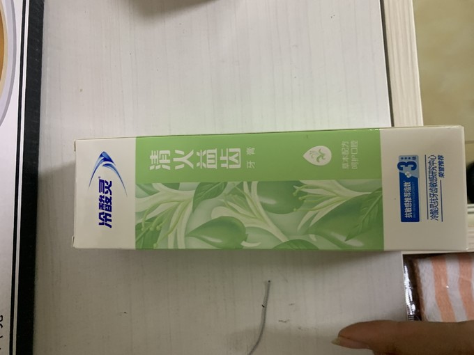 冷酸灵牙膏