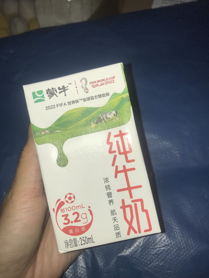 蒙牛牛奶