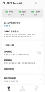 OPPO Enco Air 3入手初体验