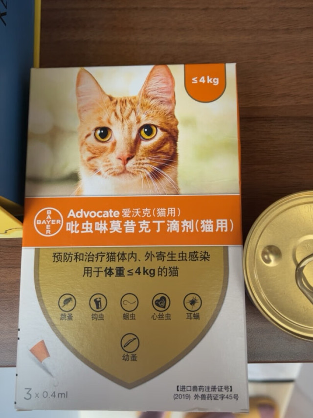 小猫用这个驱虫已经两年了，大品牌有保证，