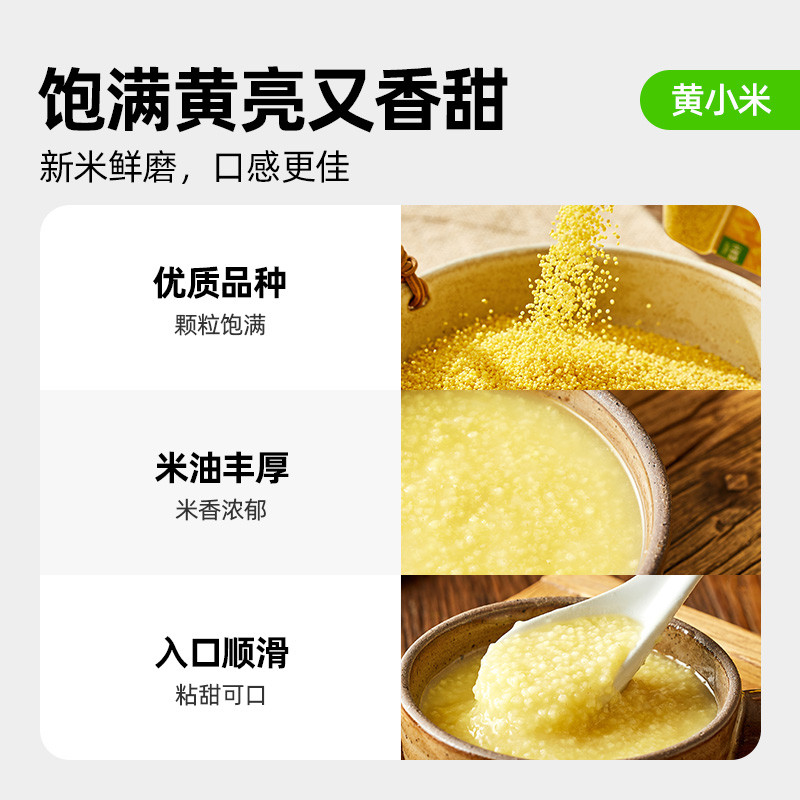减脂方式之食用黄小米粥