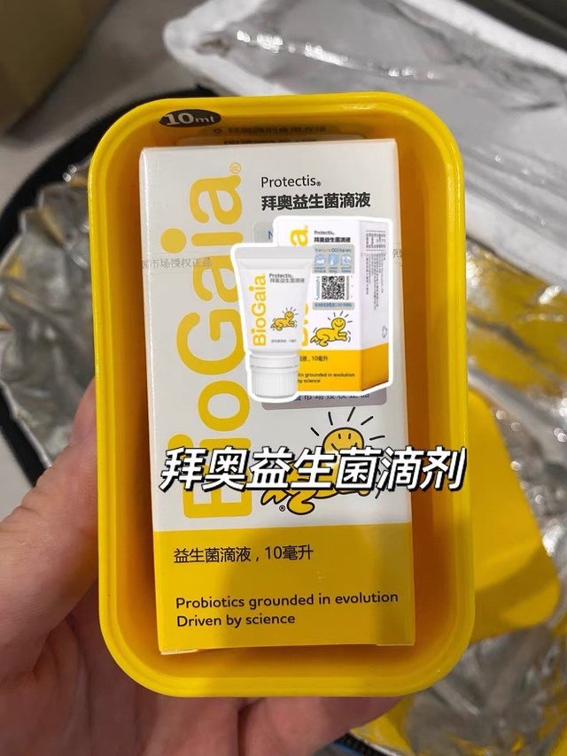 益生菌的爱马仕|拜奥！