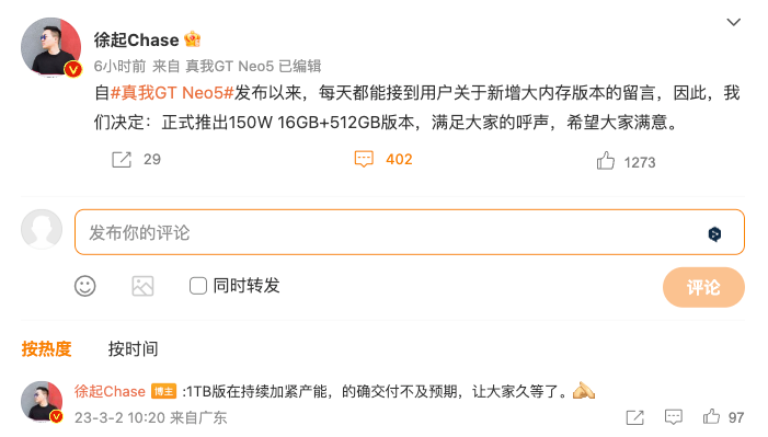 真我 GT Neo5 150W 将推 16GB+512GB 版，价格明日揭晓