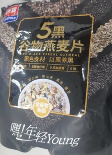 混合麦片