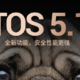 铁威马发布 TOS 5.1 正式版：升级内核，4K 硬件解码更强