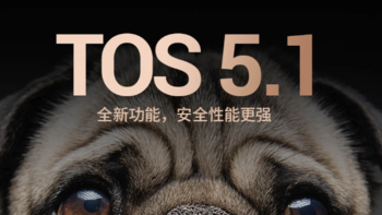 铁威马发布 TOS 5.1 正式版：升级内核，4K 硬件解码更强