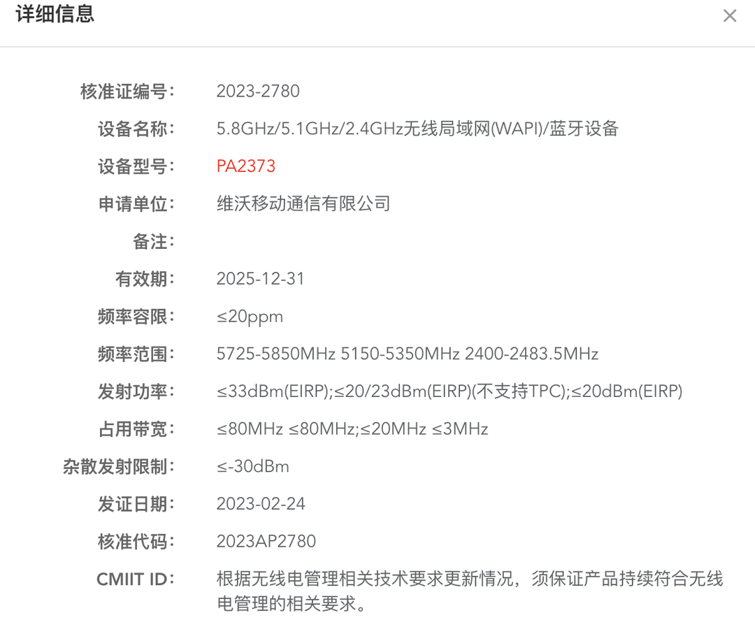 科技东风｜荣耀Magic 5目标超越华为、苹果调整换购计划、尼康注册新LOGO