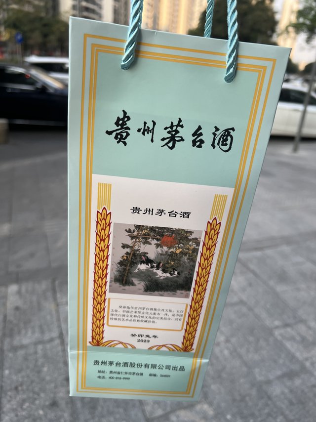 中了兔茅，直接门口出了~这价格算亏吗？