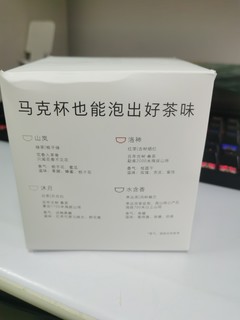 一念草木自在茶茶包