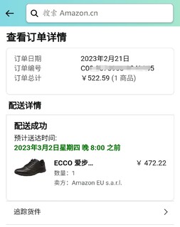 亚马逊海外购的ECCO欧文