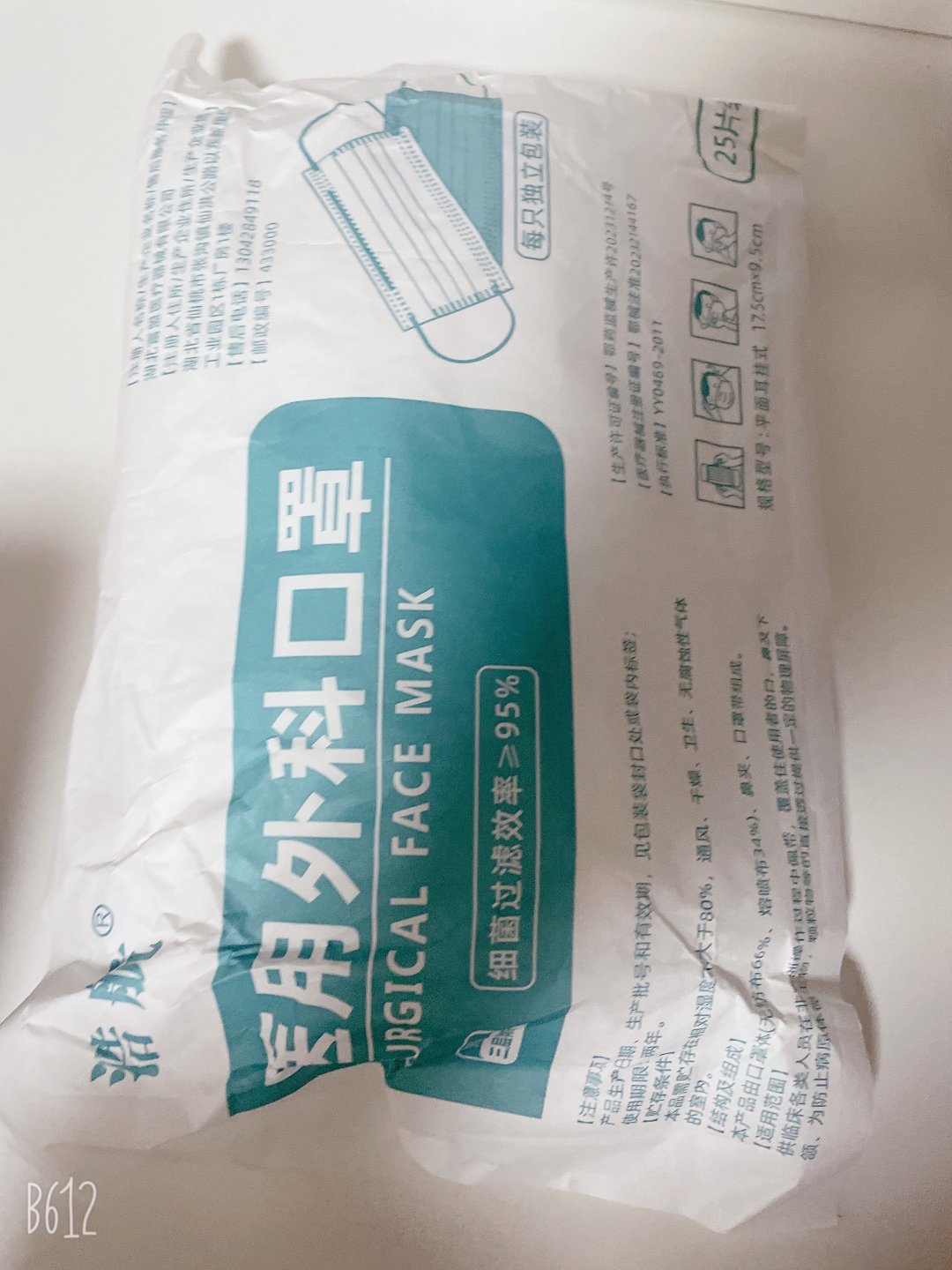 医用外科口罩灭菌级一次性医疗三层正规