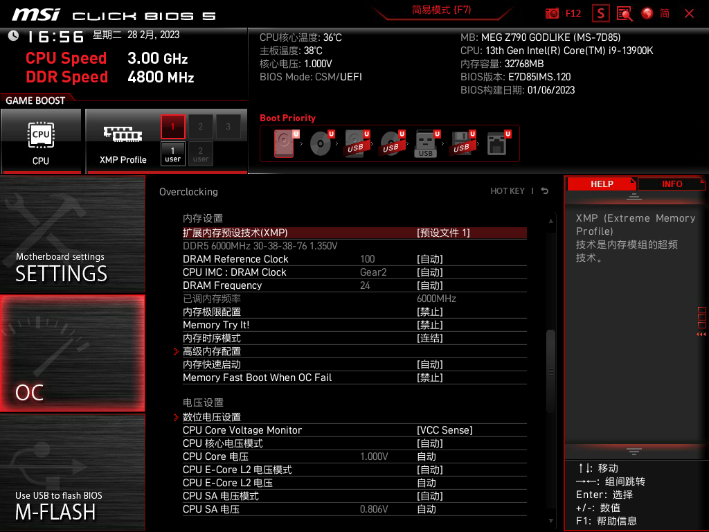 内行评测：轻松实现超高频低时序，DDR5已成最佳选择丨宏碁掠夺者Vesta II 6000MHz内存评测