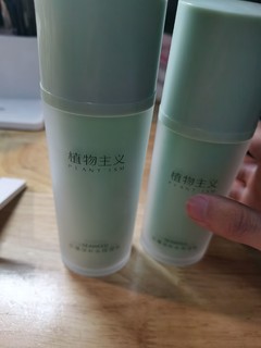 这个植物主义的水乳真的很平价