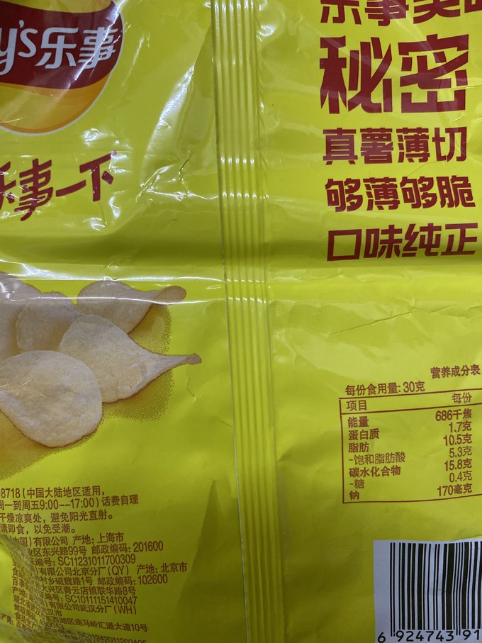 乐事膨化食品