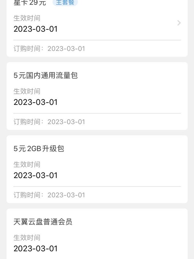 电信嗨卡，归属地海南