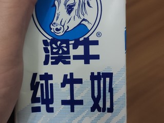 澳牛纯牛奶很值得