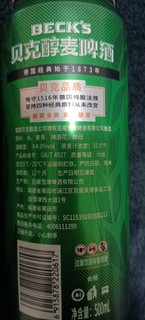 贝克啤酒 醇麦德国啤酒500ml*12听 整箱装