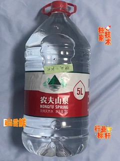 减脂不忘喝水人，农夫山泉