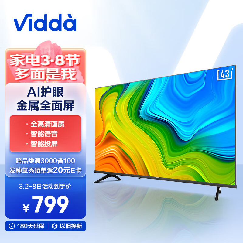 Vidda电视怎么样？它和海信电视有什么区别？哪些机型值得买？