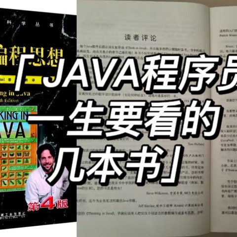 java程序员从入门到入坟需要看那些书？