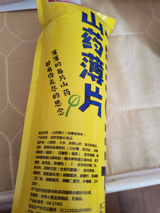 膨化食品