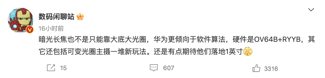 网传｜华为 P60 Pro 新料，6400万RYYB长焦