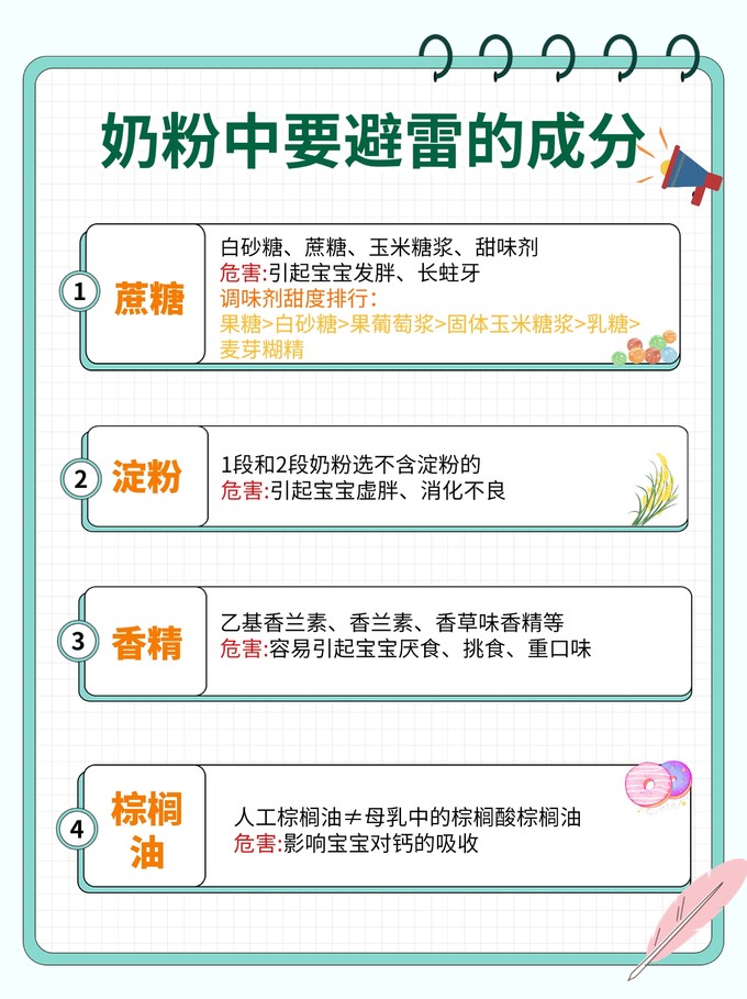 爱他美婴儿奶粉